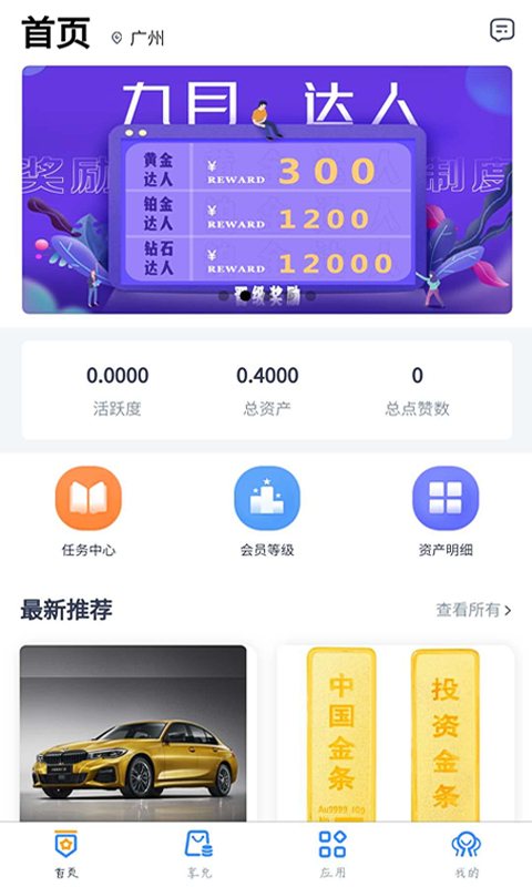 众诚截图1