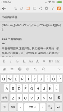 书客编辑器应用截图3