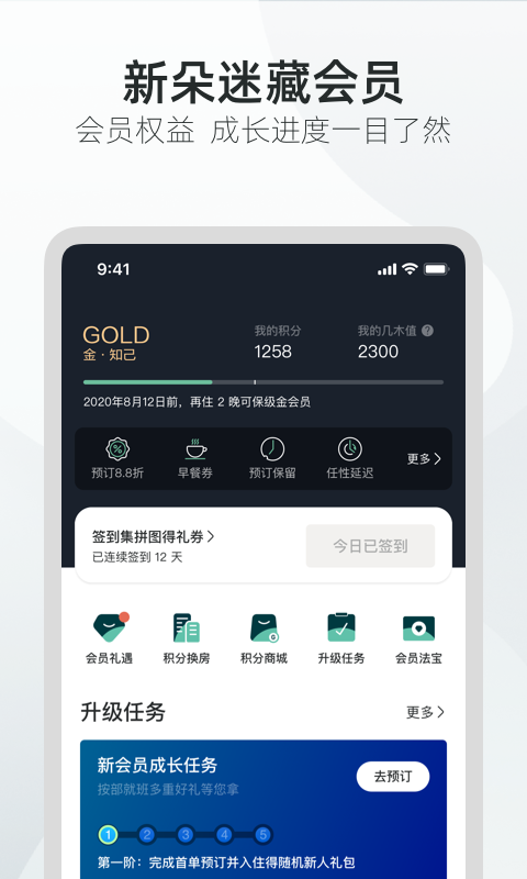 亚朵v3.0.0截图3