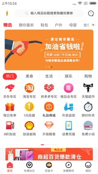 城市酷選截圖