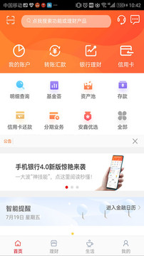 浙商銀行截圖