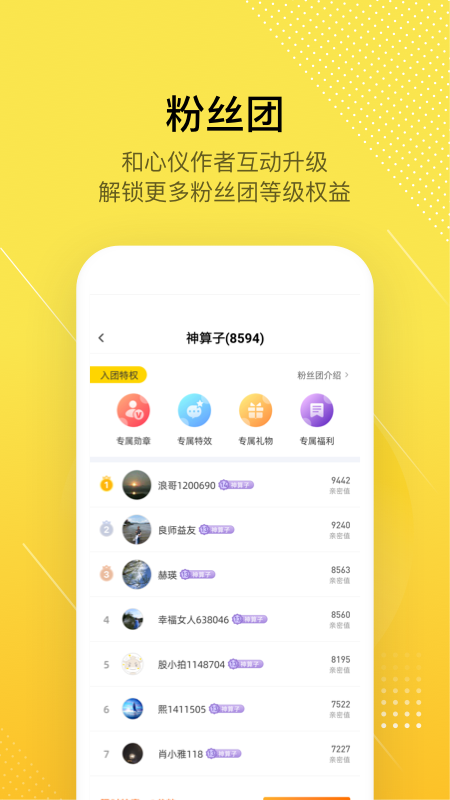 股拍v7.4.1截图4