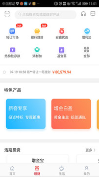 浙商銀行截圖