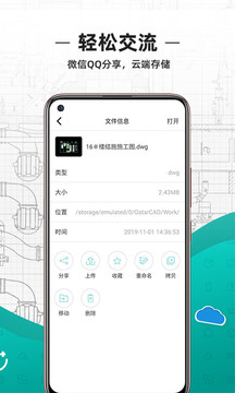CAD看圖王截圖