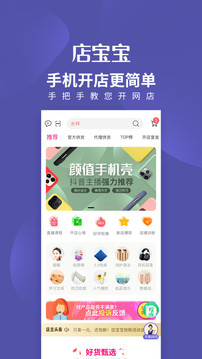 店寶寶截圖