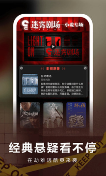 愛奇藝閱讀截圖