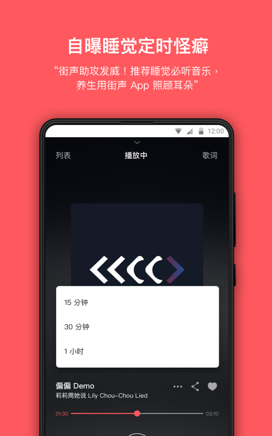 街声v3.4.1截图5