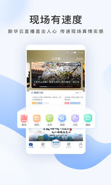 新華網(wǎng)截圖