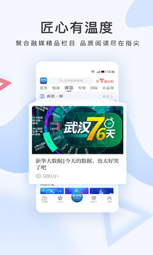 新華網(wǎng)截圖