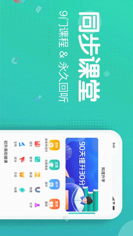 知涯截圖預(yù)覽