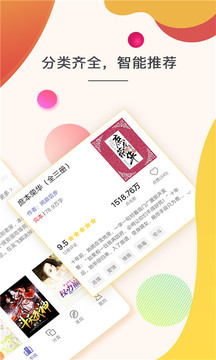 快看小說截圖