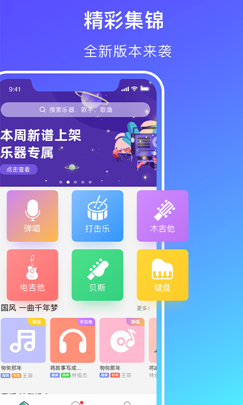 板凳音乐v3.1.8截图1