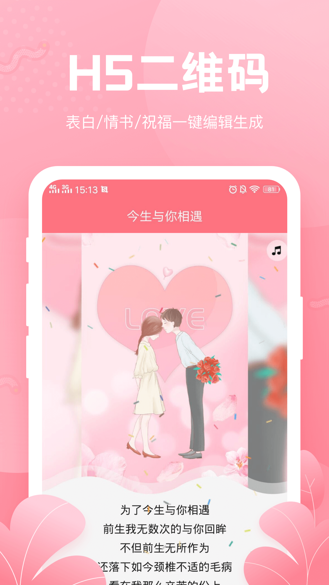 二維碼生成器截圖預(yù)覽