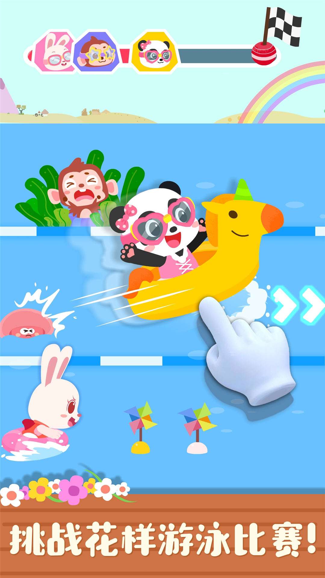 寶寶繽紛四季截圖預(yù)覽