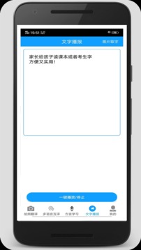 拍照翻譯官截圖