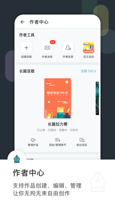 豆瓣阅读v5.13.2截图5