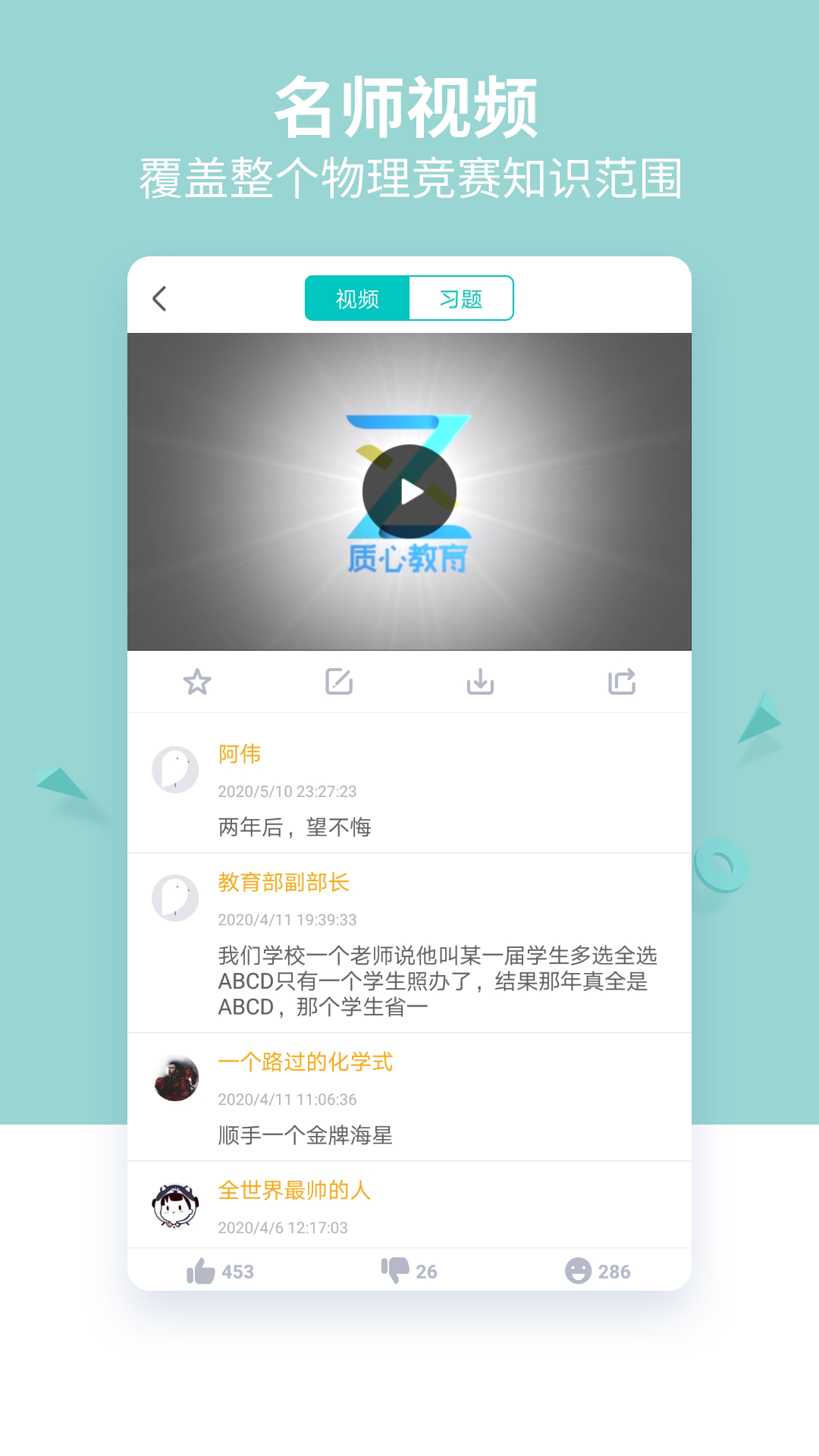 质心在线v3.2.5截图4