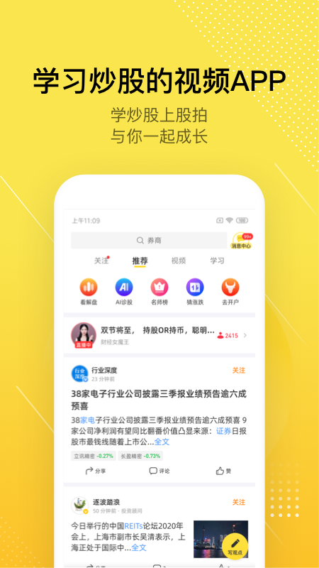 股拍v7.4.1截图1