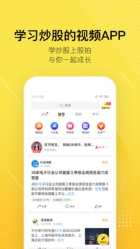股拍截圖