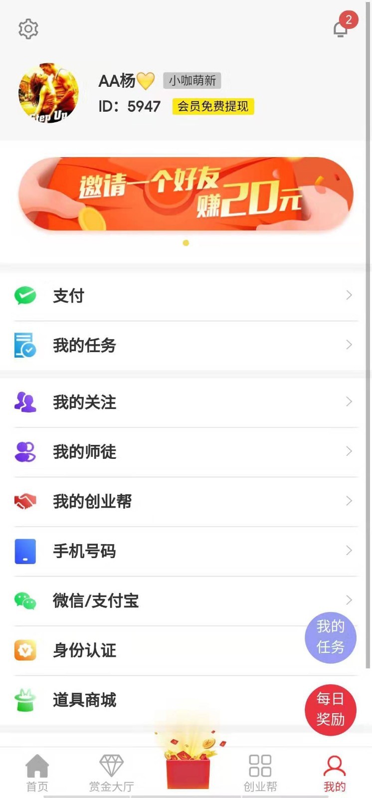 帮小咖截图3