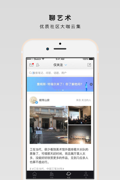 在藝截圖