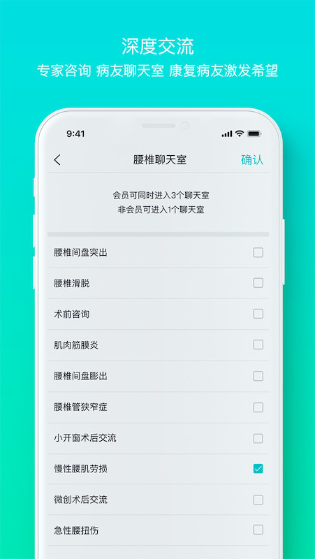 腰椎专家v3.0.5截图3