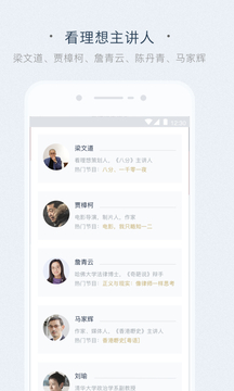 看理想截圖