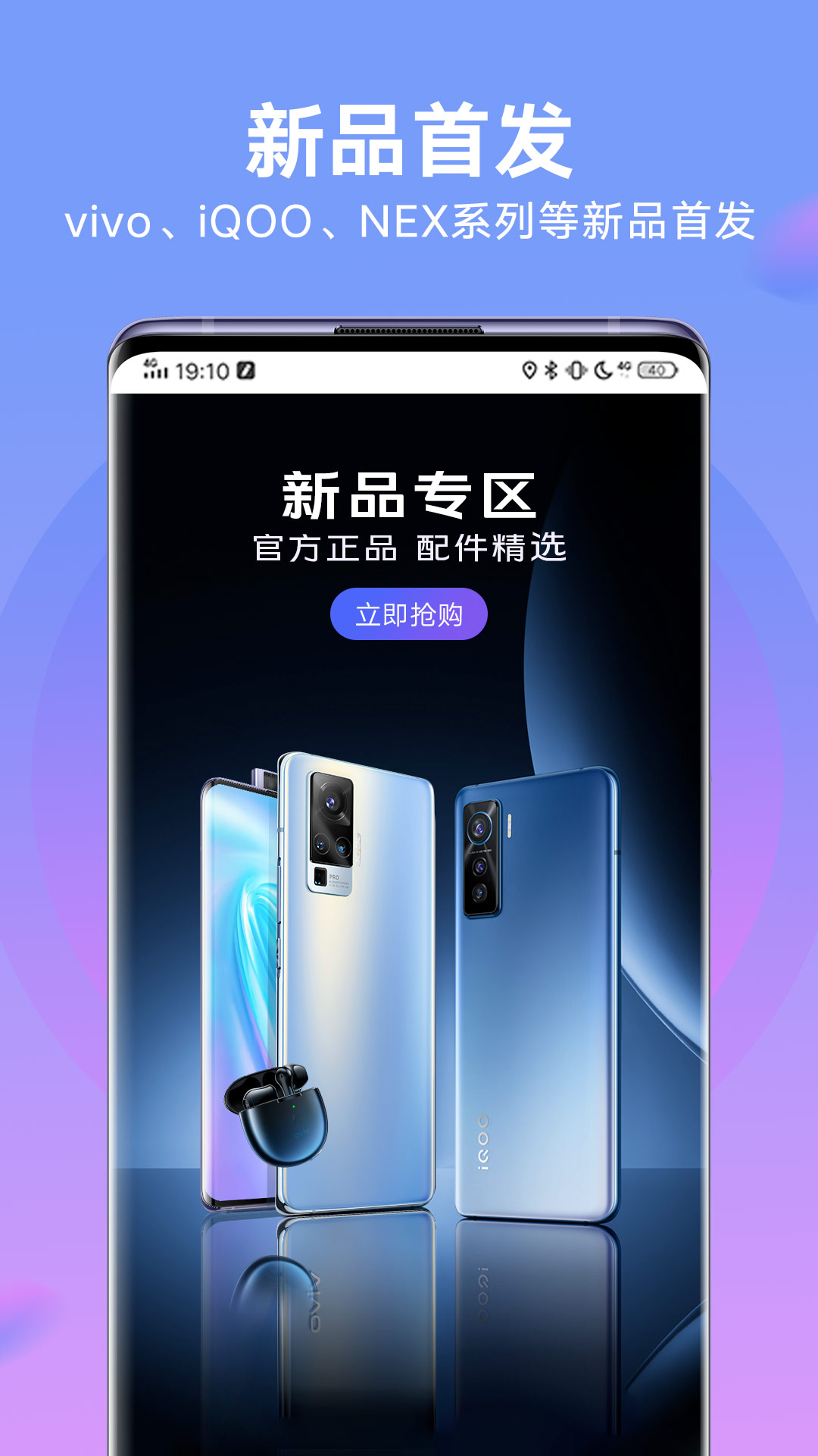 vivo官网v4.6.0.1截图2