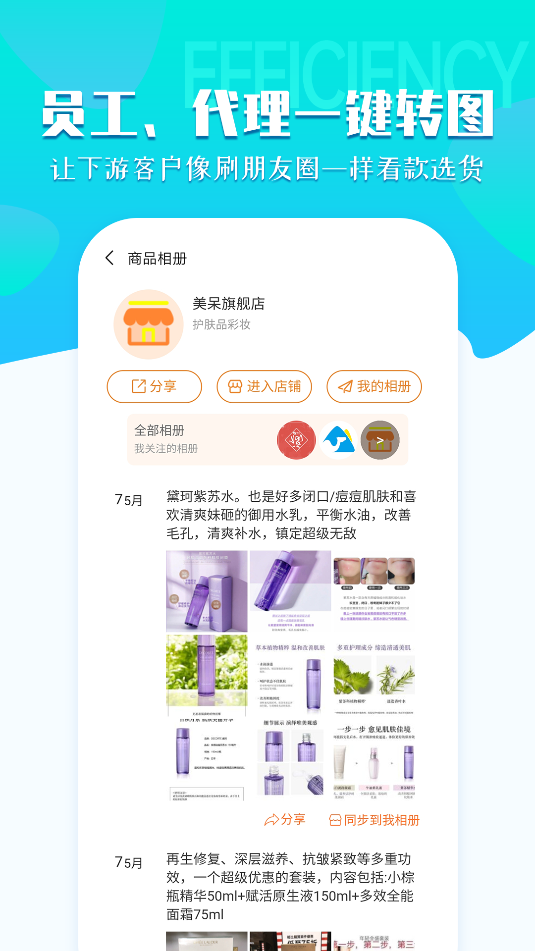 秦丝生意通进销存v3.3.12截图3