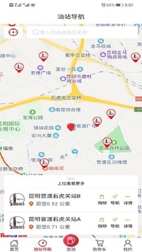 云南石油截图