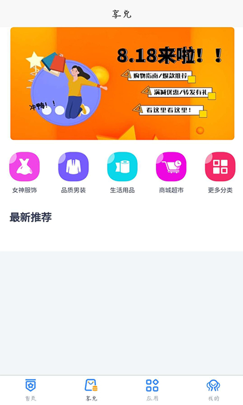 众诚截图2