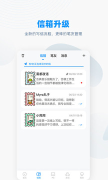 Slowchat截圖