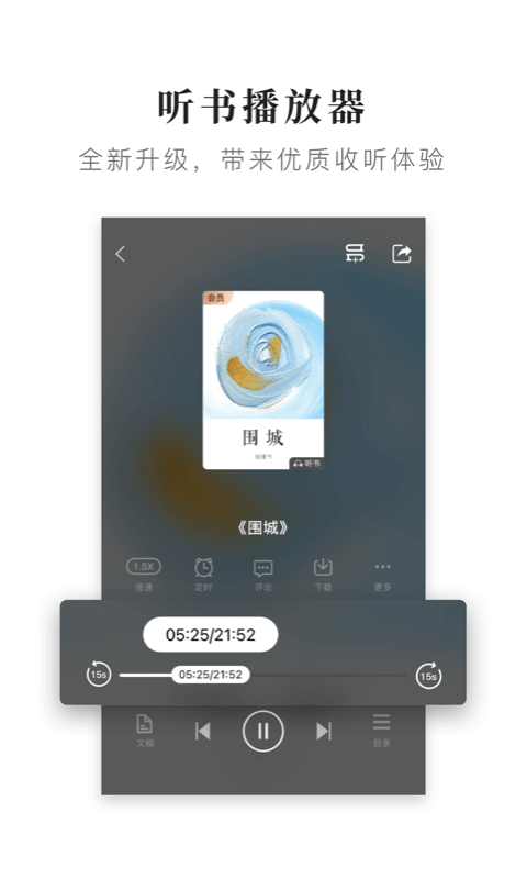 十点读书v5.1.3截图3