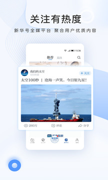 新華網(wǎng)截圖