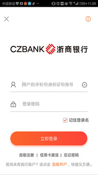 浙商銀行截圖