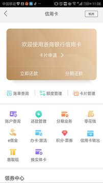 浙商銀行截圖