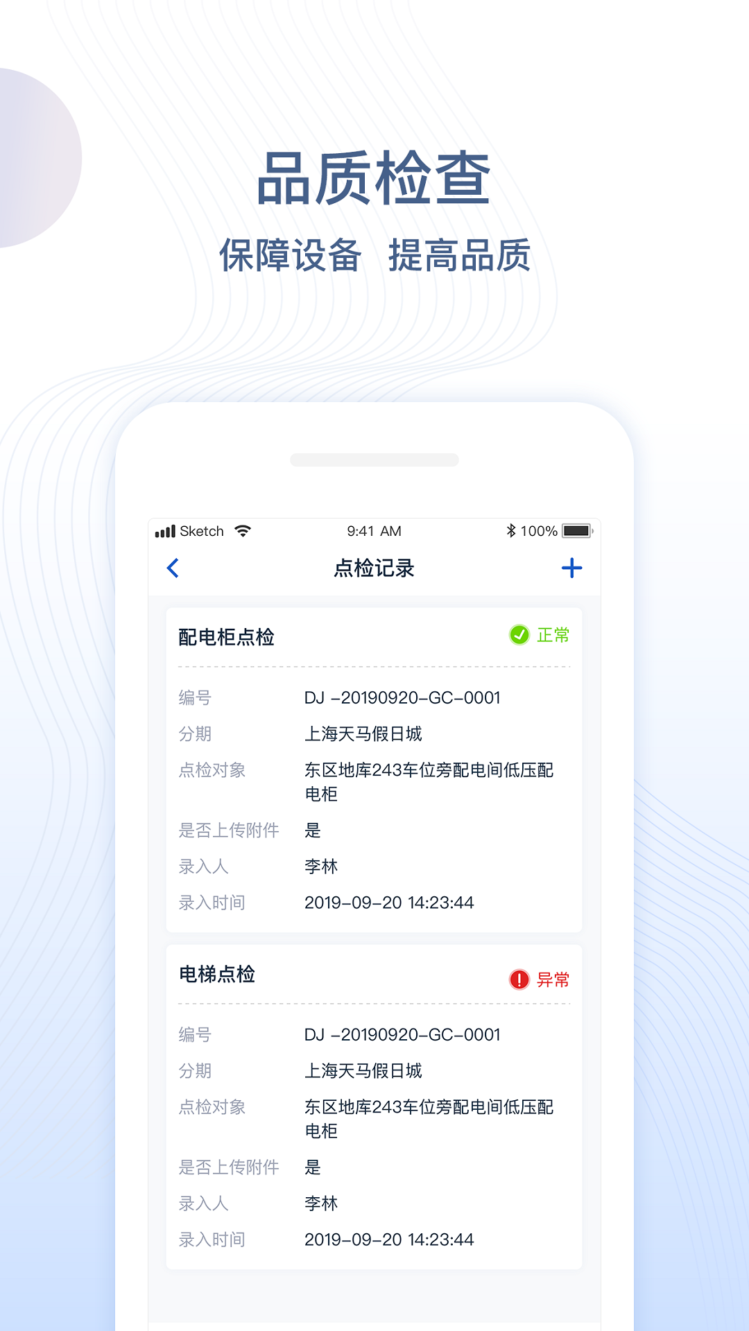 一应未来v2.3.08截图3