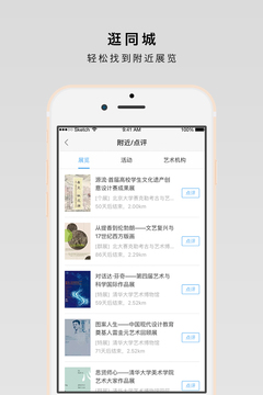 在藝截圖