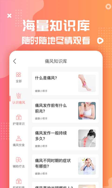 美食杰v7.3.1截图3