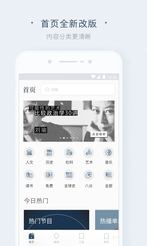 看理想截圖預覽