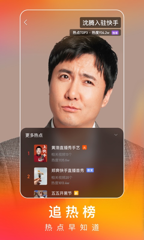 快手极速版v3.0.50.629截图5