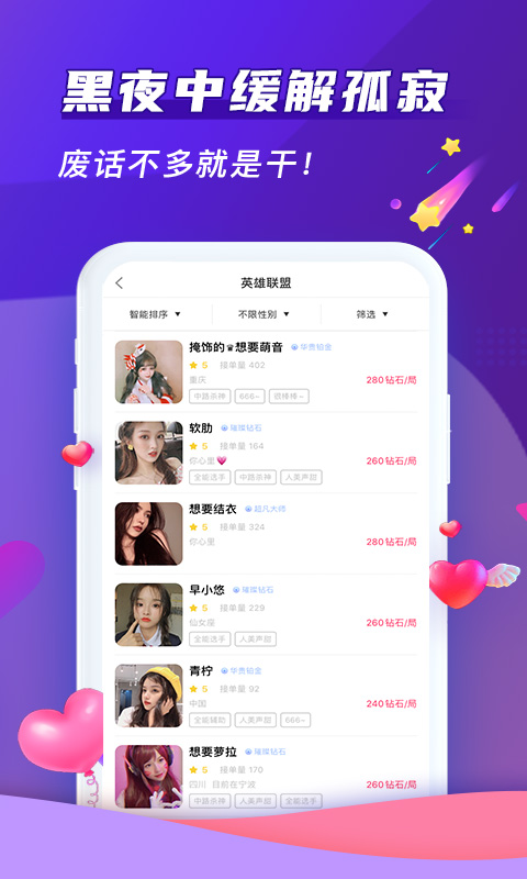 哈哈喵v1.1.3截图4