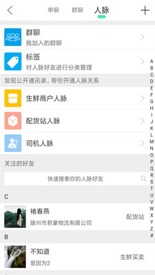 生鲜帮v3.0.5截图4