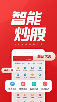 漲樂財富通截圖