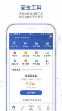 基金決策寶截圖