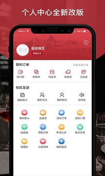 論酒截圖