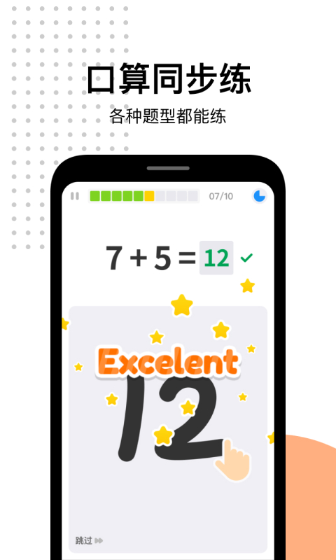 爱作业v4.1.2截图4