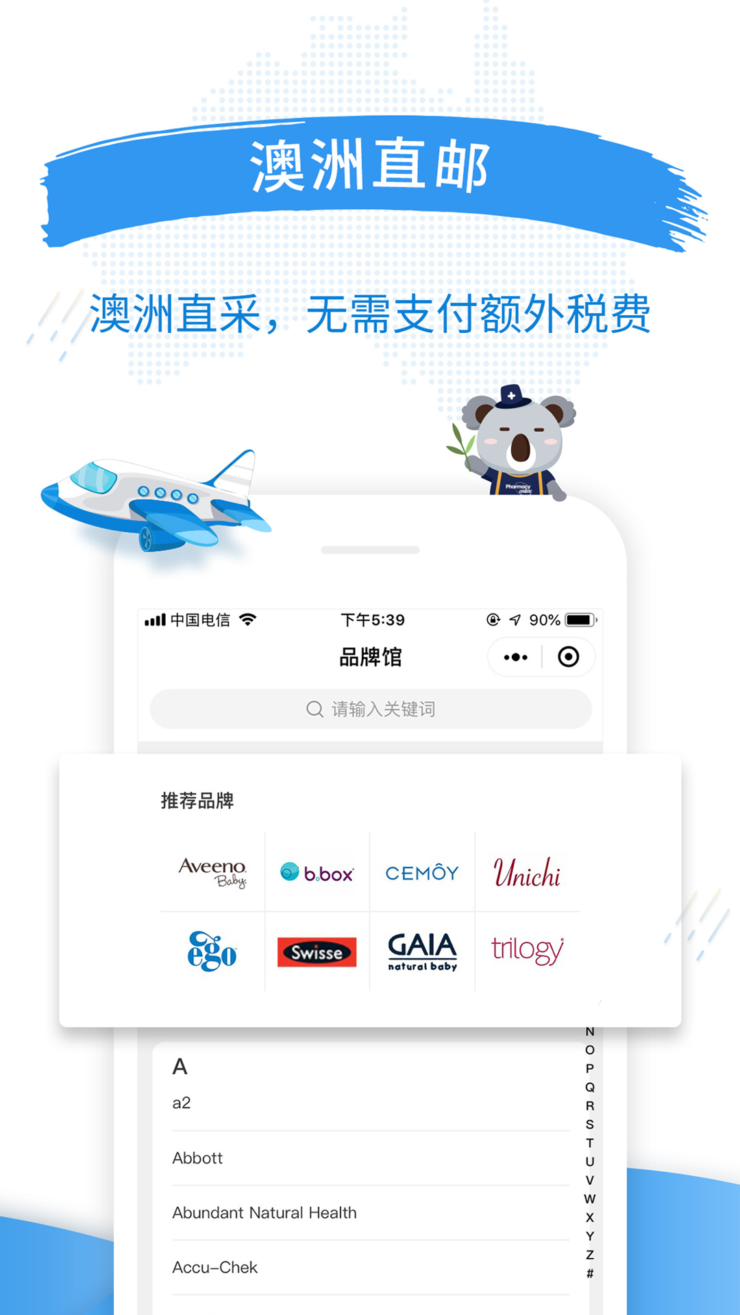 澳洲PO官網(wǎng)截圖預(yù)覽