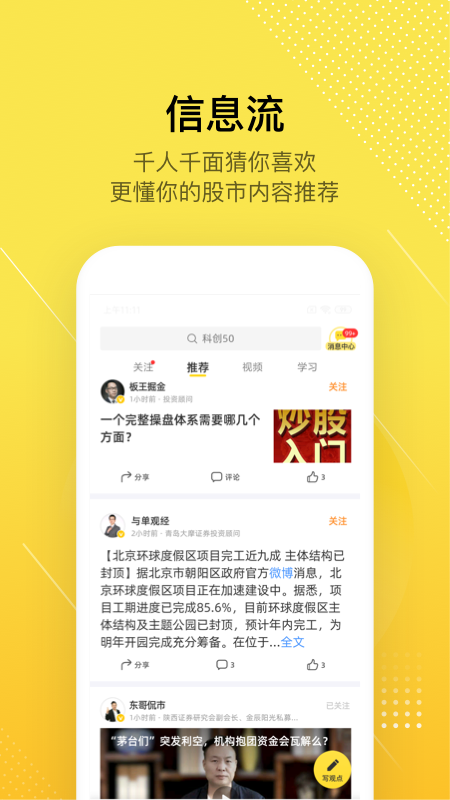 股拍v7.4.1截图5