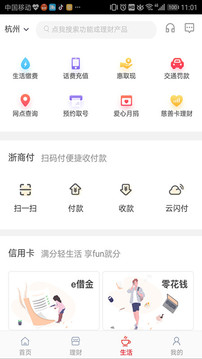 浙商銀行截圖